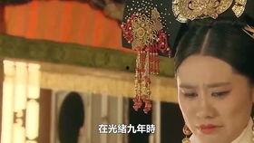 老宫女爆料视频,老宫女亲述宫廷往事  第2张