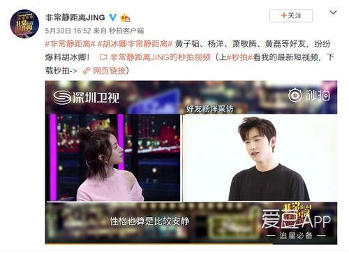 沈腾王牌成员爆料视频,幕后故事与精彩瞬间  第3张