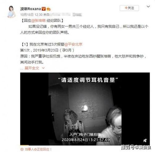 宝强老婆爆料视频大全,揭秘婚姻真相与情感纠葛  第2张