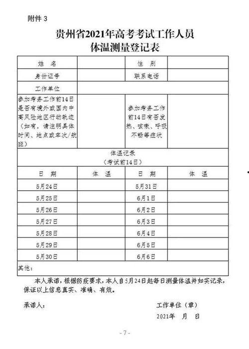 南昌盗窃学生爆料事件最新,校园失窃风波引发社会关注  第2张