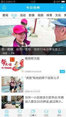 沧州生活爆料事件视频,视频揭露惊人真相，网友热议不断！