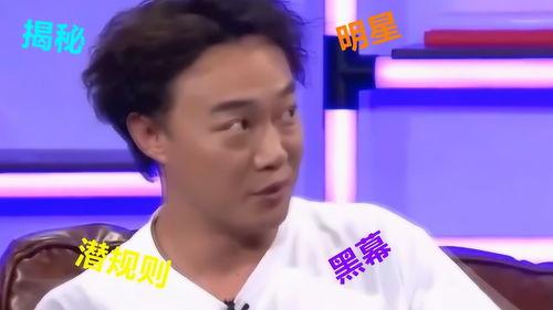 明星爆料娱乐圈,揭秘幕后真相与情感纠葛