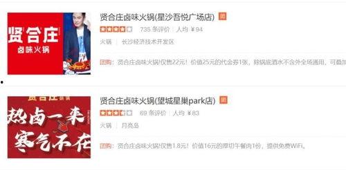 贤合庄最新爆料信息查询,揭秘餐饮巨头背后的秘密与未来布局 第3张 贤合庄最新爆料信息查询,揭秘餐饮巨头背后的秘密与未来布局 第3张